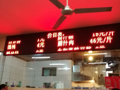门面-秦豫肉夹馍(骡马市总店)