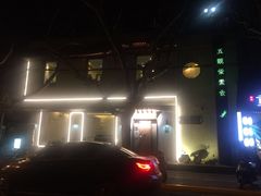 -五观堂素食(新华路店)