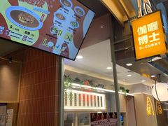 -伽喱博士 Dr.CURRY咖喱饭(太阳宫咖喱店)