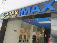 门面-万达影城(锦华万达广场IMAX店)