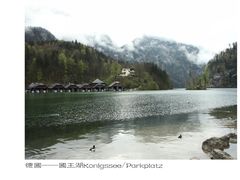 -柯尼希湖
