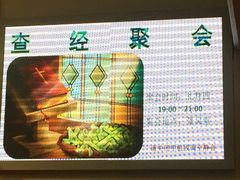 -永祥烧腊餐厅(虹口店)