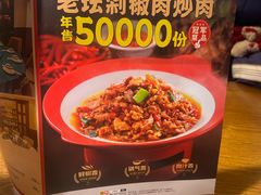 -八碗湘长沙市井菜(坡子街店)