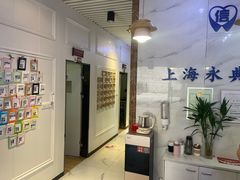 -永信齿科·永典口腔门诊部(浦东店)