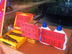 -清水湾温泉生活馆(南直路店)