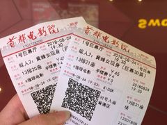 -首都电影院(天津店 中国巨幕)