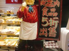 -申氏糕点(三好街店)