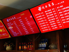 -风云面馆(珠海路店)