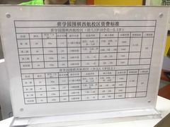 -弈学园围棋(西航校区)