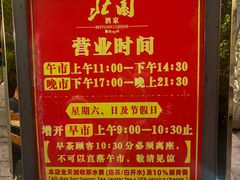 -北园酒家(小北路店)