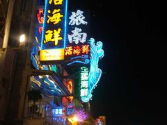 -旅南活海鲜-屏东(墾丁海鮮，海鮮餐廳，墾丁團體合菜，平價熱炒，墾丁熱炒店，活海鮮推薦，在地海鮮餐廳)