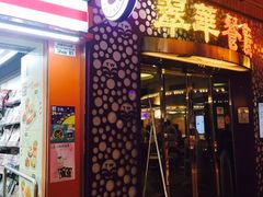 -翠华餐厅(旺角文华商场店)