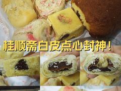 -芦庄子桂顺斋(和平路总店)