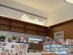 -云境cloudland·口味蛋糕•下午茶(长江路店)