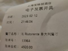 账单-IL RISTORANTE - NIKO ROMITO