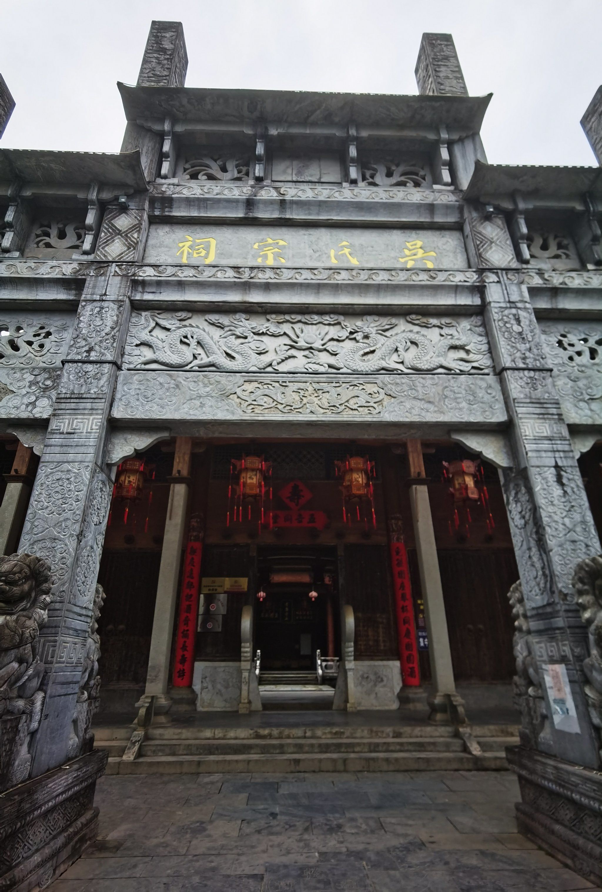 小城瑶里的独特历史~吴氏宗祠