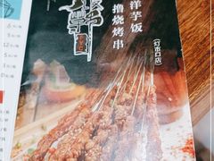 -壹块捌烧烤(灯市口店)