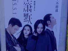 -幸福蓝海国际影城(苏州凤凰店)