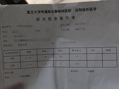 -复旦大学附属眼耳鼻喉科医院(浦江院区)