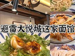 -面乙新派手擀面(大悦城店)