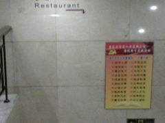 指示牌-晋府大酒店