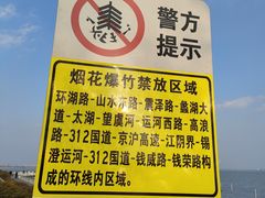 -贡湖湾湿地公园