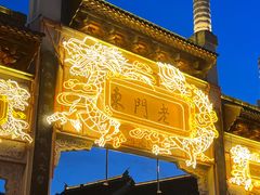 -东门口·鲜爆肚涮肉·烧烤(老门东店)