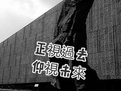 -侵华日军南京大屠杀遇难同胞纪念馆