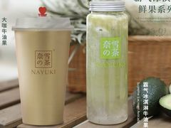 霸气冰激淋牛油果-奈雪的茶(领展中心城店)