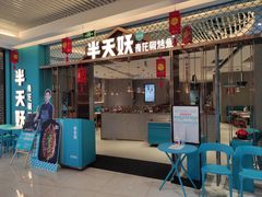 -吾悦广场(渭南店)