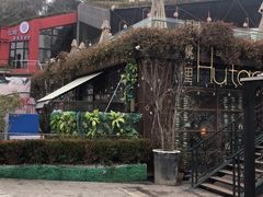 -胡桃里音乐酒馆(环亚凯瑟琳广场店)