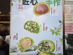-沈大成(南京东路店)