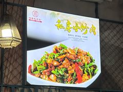 -湘香私房菜(大石长隆店)