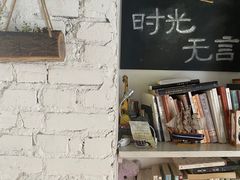 -不舍昼夜咖啡馆