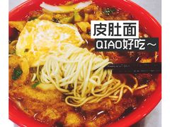 -易记皮肚面(明瓦廊店)