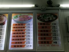 -丫丫桂林米粉(学府店)