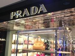 -PRADA普拉达(国际广场店)