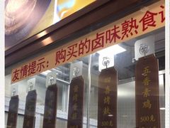 门面-功德林(南京西路店)