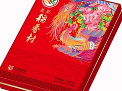 -北京稻香村(五道口店)
