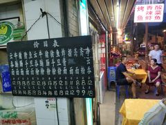 -海幢瑞芳饮食店