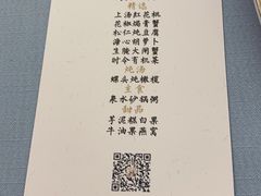 -潮林府私房菜