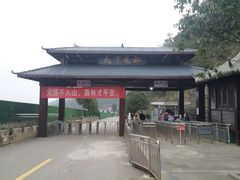 -重庆云阳龙缸景区