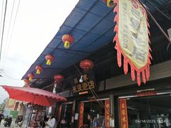 -吕家米皮