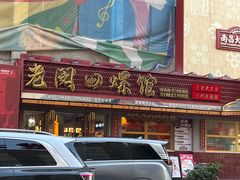 -老闵田螺馆·南昌市井菜·特色小吃(总店)