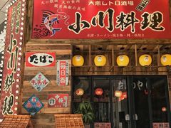 -小川洋风料理(汉街店)
