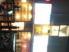 -樱宿日式和牛烧肉(五道口店)