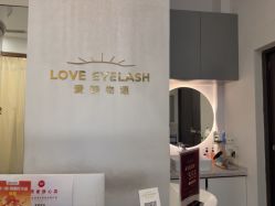 点击看大图 -爱睫物语·疗愈美睫美甲