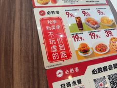 -必胜客(云汇天地店)
