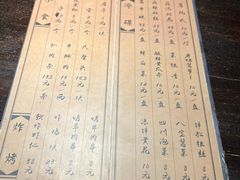 菜单-喜晋道面馆(华严寺广场店)