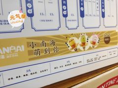 -南海冰室·新式潮汕茶饮(南海店)